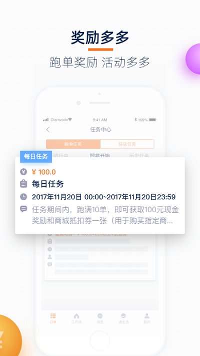 菜鸟点我达图3