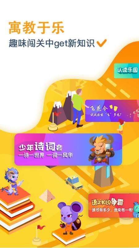 出口成章图2