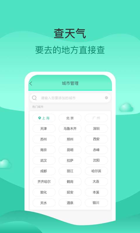 查查天气图2