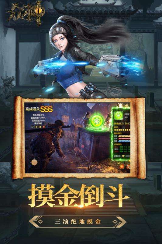 众神图3