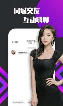 密聊视频交友图4