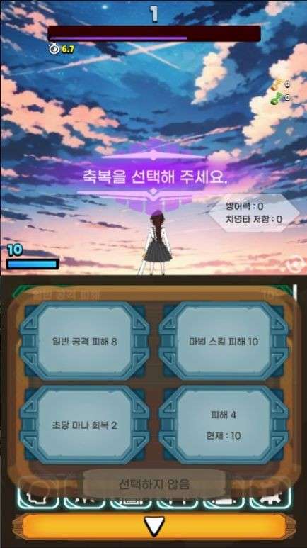 极限的伤害输出者图3