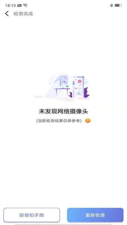 快马清理大师图3