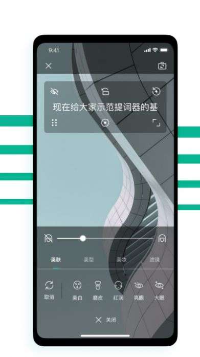 拍摄题词器图1