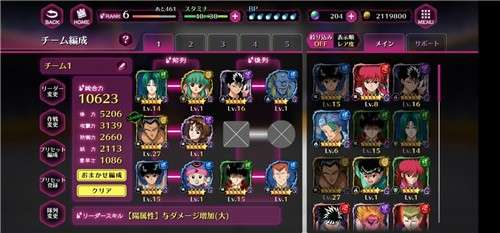 幽游白书极限战魂图3