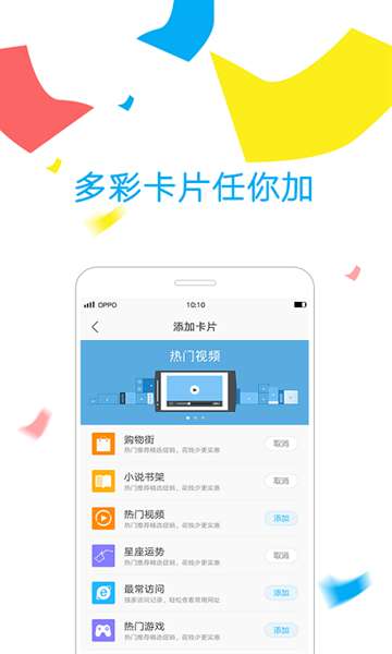 oppo浏览器图2