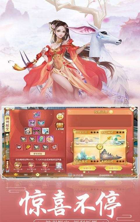 王者修仙图3