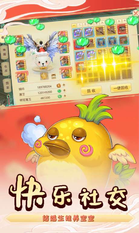 思仙重生版图2