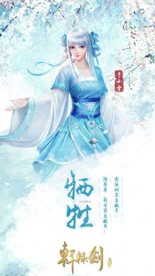 轩辕剑图3