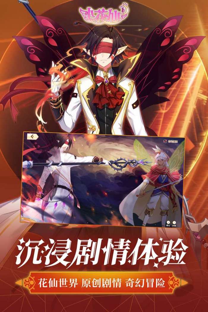 小花仙图3