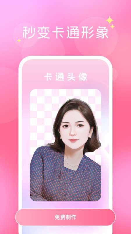 换装相机图3