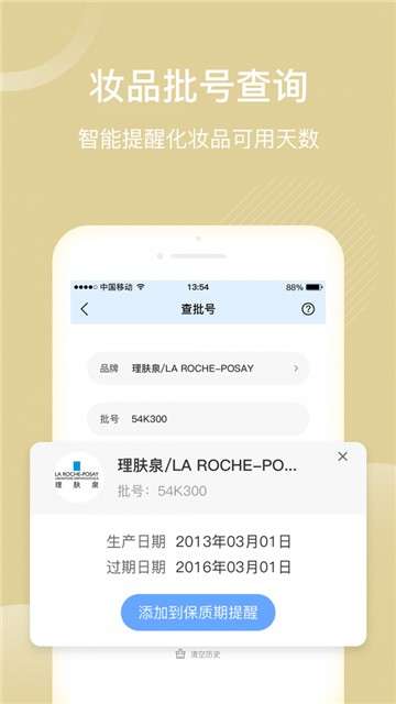 真我图4