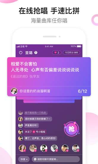 豆唱图1