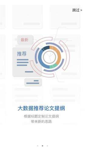 笔杆论文图3