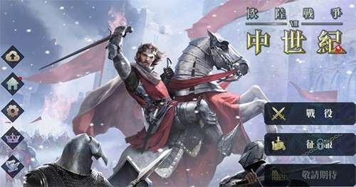 欧陆战争7最新破解版2.0.8图3