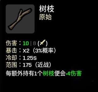 土豆兄弟手机版中文版破解版图3