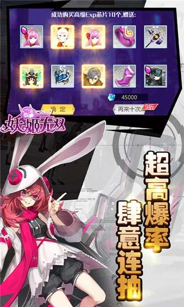 妖姬无双内测版图2
