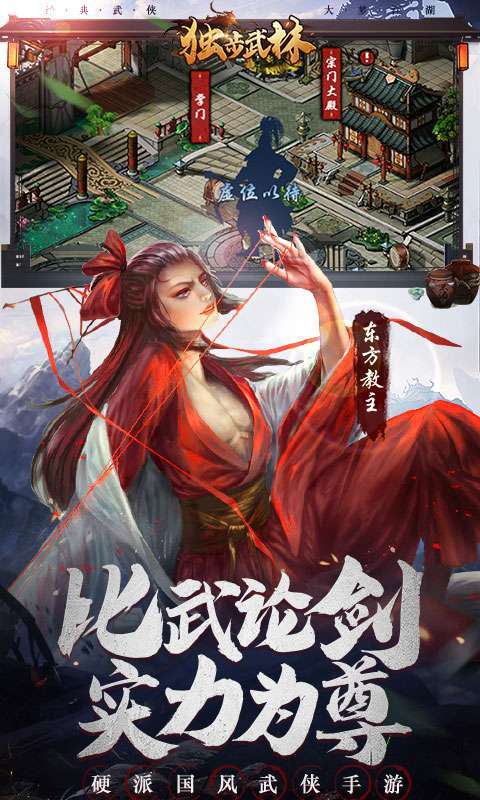 独步武林(0.1折激爽版)图5