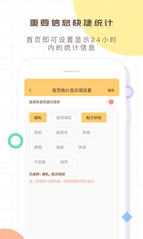宝宝生活记录本图1