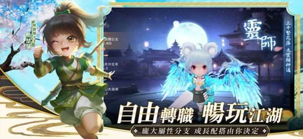 这个江湖有点甜图1
