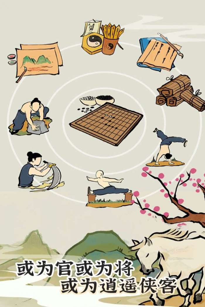 江南人生手游图2