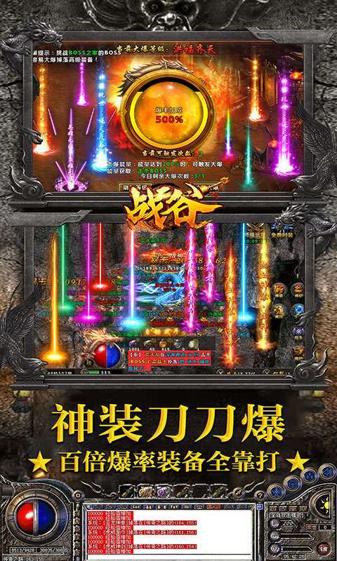 战谷(百爆无限刀)图5