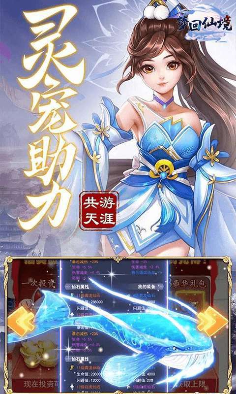 梦回仙境(0.1折扣版)图3
