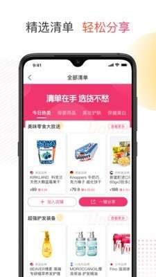 友品购购图3