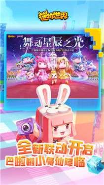 迷你世界创造节图2