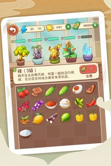 幸福路上的火锅店红包版图1