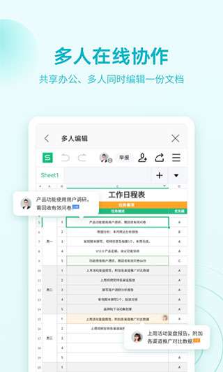 wps国际版图1