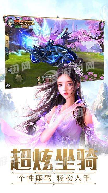 仙梦九歌图1