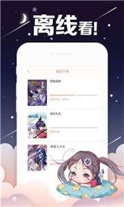 油条漫画免登录图3