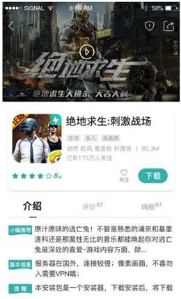 酷酷跑苹果图1