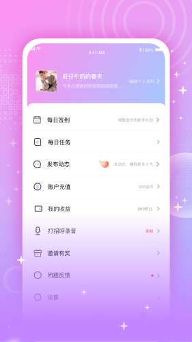 为你心动图3