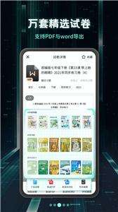 考霸刷题宝图3