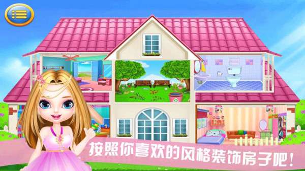 公主的娃娃屋图3