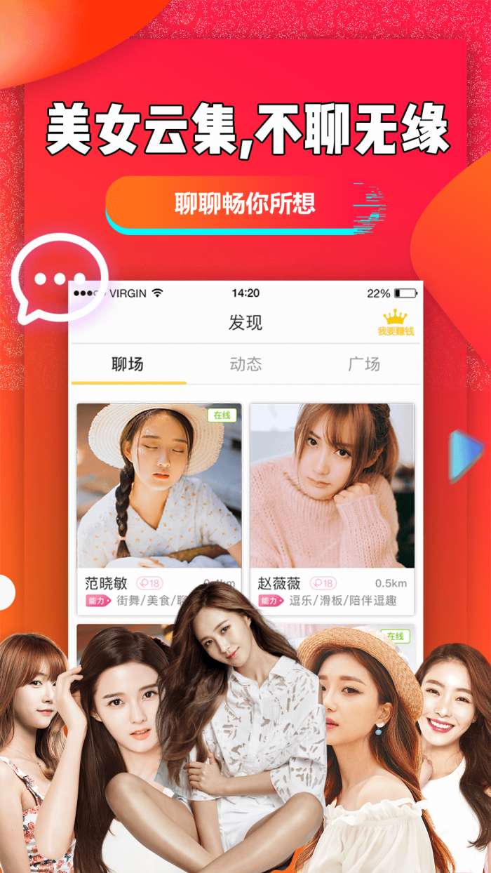 聊聊吧图2