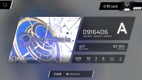 phigros音游官网版图7