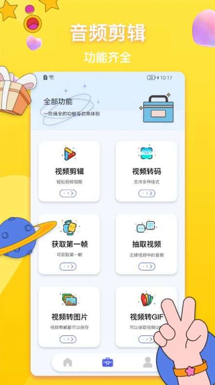 全能格式转换器图2