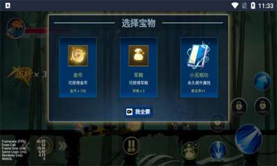 三国火柴人图4