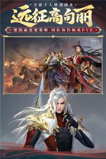 大唐无双公测版图1