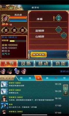 潮汐三国OL图5