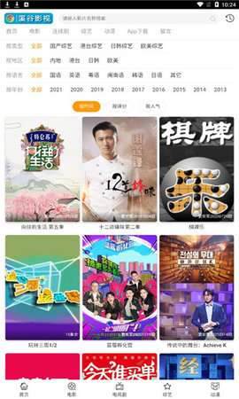 溪谷影视图1