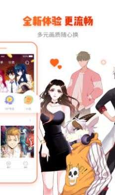 韩剧漫画最新版app图1