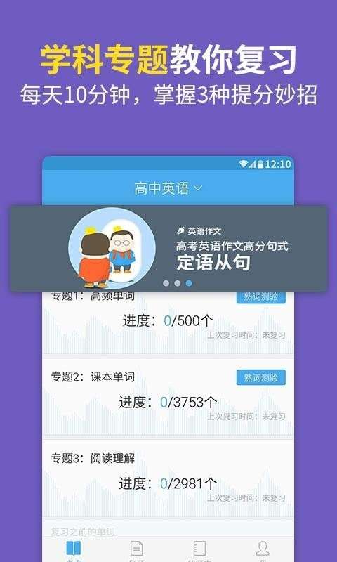 百度高考查分入口图3