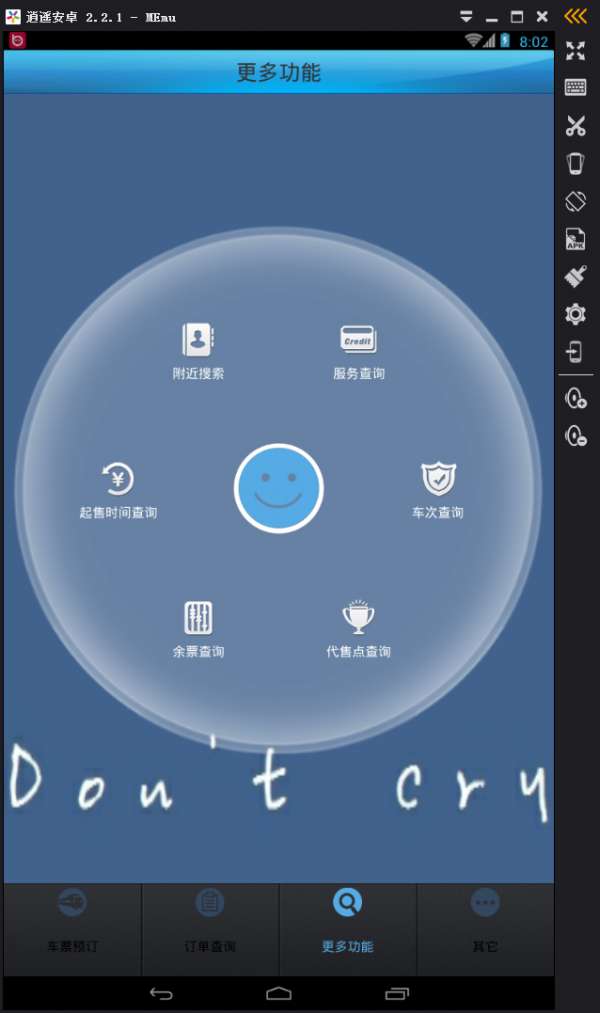 熊出行图3
