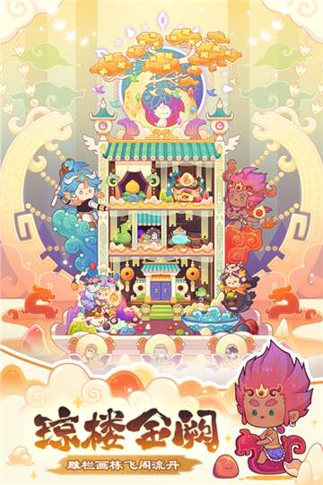 爆炒江湖内置修改版图2