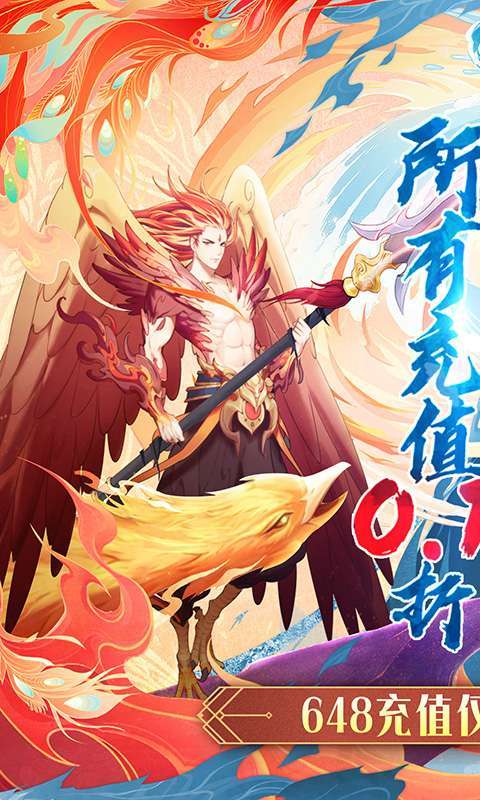 神兽连萌（0.1折）图1