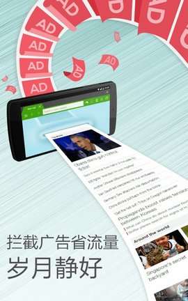 海豚浏览器安卓版图2